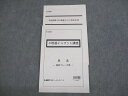 VL11-070 LEC東京リーガルマインド 司法試験 3倍速インプット講座 民法 論証フレーズ集 状態良い 08s4D