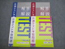 ベネッセ 進研ゼミ高校講座 共通テスト予想問題 英語/数学/国語/理科/地歴/公民 テキスト 状態良い 2021 計2冊 032S0D