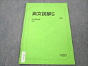 駿台 英文読解S 2022 通年 004s0B