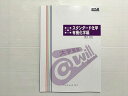 @will スタンダード化学 有機化学編 未使用品 2023 藤田東幸 ☆ 010S0B