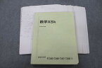 VL26-128 駿台 東大・京大・医学部コース 数学XSk テキスト 2020 後期 谷口勇介/岩沢潔/杉山義明/藤井雅之 23S0D