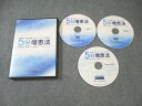 歯科医療総研 患者様をファンにさせる 5分増患法 状態良品 DVD2枚/CD1枚 ☆ 017s3D