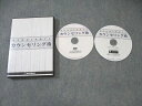 歯科医療総研 最短最速で成約する カウンセリング術 状態良品 DVD1枚/CD1枚 ☆ 017s3D