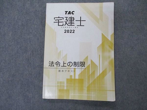 VM04-091 TAC Ϸʪιֺ  ˡ ܥƥ 2022ǯɸ 09m4B