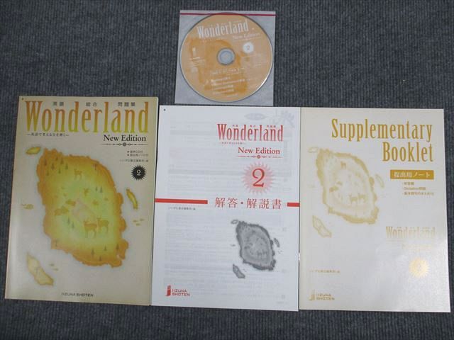 VM93-038 いいずな書店 英語総合問題集 Wonderland New Edition 2 未使用 学校採用専売品 2009 CD1枚付 09s1B