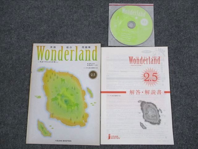 VM93-039 いいずな書店 英語総合問題集 Wonderland 2.5 学校採用専売品 2015 CD1枚付 06s1B