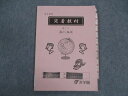 浜学園 小6年 社会 定着教材 No.1〜10 2022 ☆ 007m2B