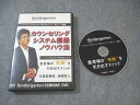 キンダーガーデン カウンセリングシステム構築ノウハウ法 状態良品 DVD1枚 ☆ 017s3D