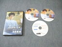 歯科医療総研 世界がお手本にする歯科医院の全貌 状態良品 DVD2枚/CD1枚 ☆ 017s3D