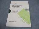資格合格クレアール 司法書士 合格書式マニュアル対応問題集 不動産登記 2023年合格目標 未使用品 008m4D