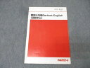 代々木ゼミナール 代ゼミ 英語 難関大攻略Perfect English〈読解中心〉 テキスト 2023 第1学期 佐々木和彦 013m0D