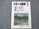 VM19-180 東京出版 大学への数学 2008年7月臨時増刊 【入試の軌跡 京大 1999年〜2008年】 05s1B