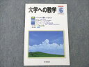 VM19-182 東京出版 大学への数学 2008年6月号 浦辺理樹/篠秀彰/飯島康之/森茂樹/石井俊全/他多数 05s1B