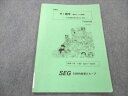 VM19-198 SEG/科学的教育グループ 中1数学 No.7 (3学期) 中点連結定理 千分比 相似 2007 05s2B