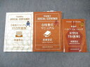 クレアール 司法書士 合格書式マニュアル/対応問題集/記述式トレーニング 商業登記 2021年合格目標 計3冊 ☆ 040M4D
