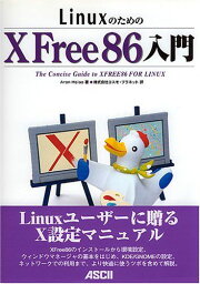 LinuxのためのXFree86入門 (アスキーブックス) アロン サイア、 Hsiao，Aron; コスモプラネット