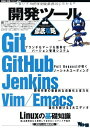 【30日間返品保証】商品説明に誤りがある場合は、無条件で弊社送料負担で商品到着後30日間返品を承ります。ご満足のいく取引となるよう精一杯対応させていただきます。※下記に商品説明およびコンディション詳細、出荷予定・配送方法・お届けまでの期間について記載しています。ご確認の上ご購入ください。【インボイス制度対応済み】当社ではインボイス制度に対応した適格請求書発行事業者番号（通称：T番号・登録番号）を印字した納品書（明細書）を商品に同梱してお送りしております。こちらをご利用いただくことで、税務申告時や確定申告時に消費税額控除を受けることが可能になります。また、適格請求書発行事業者番号の入った領収書・請求書をご注文履歴からダウンロードして頂くこともできます（宛名はご希望のものを入力して頂けます）。■商品名■開発ツール徹底攻略 (WEB+DB PRESS plus)■出版社■技術評論社■著者■Junio C Hamano■発行年■2013/04/10■ISBN10■4774156167■ISBN13■9784774156163■コンディションランク■非常に良いコンディションランク説明ほぼ新品：未使用に近い状態の商品非常に良い：傷や汚れが少なくきれいな状態の商品良い：多少の傷や汚れがあるが、概ね良好な状態の商品(中古品として並の状態の商品)可：傷や汚れが目立つものの、使用には問題ない状態の商品■コンディション詳細■書き込みありません。古本ではございますが、使用感少なくきれいな状態の書籍です。弊社基準で良よりコンデションが良いと判断された商品となります。水濡れ防止梱包の上、迅速丁寧に発送させていただきます。【発送予定日について】こちらの商品は午前9時までのご注文は当日に発送致します。午前9時以降のご注文は翌日に発送致します。※日曜日・年末年始（12/31〜1/3）は除きます（日曜日・年末年始は発送休業日です。祝日は発送しています）。(例)・月曜0時〜9時までのご注文：月曜日に発送・月曜9時〜24時までのご注文：火曜日に発送・土曜0時〜9時までのご注文：土曜日に発送・土曜9時〜24時のご注文：月曜日に発送・日曜0時〜9時までのご注文：月曜日に発送・日曜9時〜24時のご注文：月曜日に発送【送付方法について】ネコポス、宅配便またはレターパックでの発送となります。関東地方・東北地方・新潟県・北海道・沖縄県・離島以外は、発送翌日に到着します。関東地方・東北地方・新潟県・北海道・沖縄県・離島は、発送後2日での到着となります。商品説明と著しく異なる点があった場合や異なる商品が届いた場合は、到着後30日間は無条件で着払いでご返品後に返金させていただきます。メールまたはご注文履歴からご連絡ください。