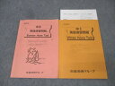 市進教育グループ 中3 英語演習問題 ホームタスク テキストセット 夏期/冬期 計2冊 014m2C