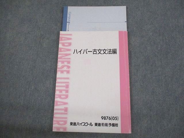 2024公式店舗 楽天市場】板野 東進(本・雑誌・コミック)の通販 博行 語学・辞書・学習参考書