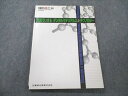 医歯薬出版 月刊歯科技工別冊 臨床でいきる デンタルマテリアルズ&テクノロジー 2006 011S3C
