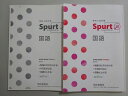 塾専用 高校入試対策 Spurt +10 国語 中3 ☆ 017S5B