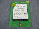 伊藤塾 司法試験 合格体験記 2019 状態良い ☆ 014m4C