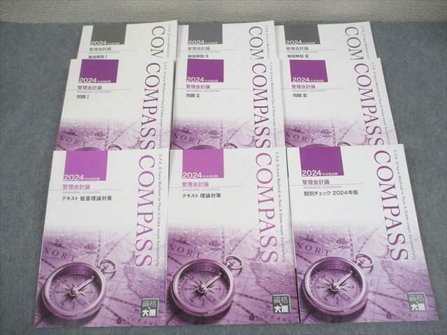 FA11-186資格の大原 公認会計士講座 企業法 テキスト/問題集/肢別チェック/論文総まとめ 2024年合格目標 未使用品 計6冊 076R4D