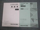 TAC 公務員講座 財政学 テキスト/問題集 2023年合格目標 未使用品 計2冊 018S4B