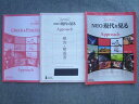 いいずな書店 最新入試頻出テーマによる英語長文20選 NEO現代を見る Approach 2016 010S1B