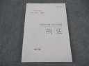 伊藤塾 公務員試験対策講座 これで完成 演習 国家総合職 裁判所職員 刑法 2021年合格目標 状態良い ☆ 022m4C
