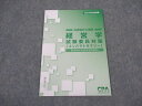 CPA会計学院 公認会計士講座 経営学 試験委員対策(コンパクトサマリー) 2024年合格目標 未使用 ☆ 002s4C