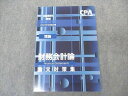 VN06-078 CPA会計学院 公認会計士講座 理論 財務会計論 論文対策集 2023年合格目標 未使用 16S4C