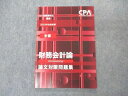 CPA会計学院 公認会計士講座 計算 財務会計論 論文対策問題集 2023年合格目標 未使用 009m4C