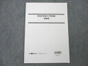 LEC東京リーガルマインド 公務員試験 都道府県論文対策講座 講義編 2023年合格目標 005s4B
