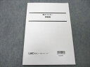 LEC東京リーガルマインド 公務員試験対策講座 論文マスター 講義編 2023年合格目標 未使用 007s4B