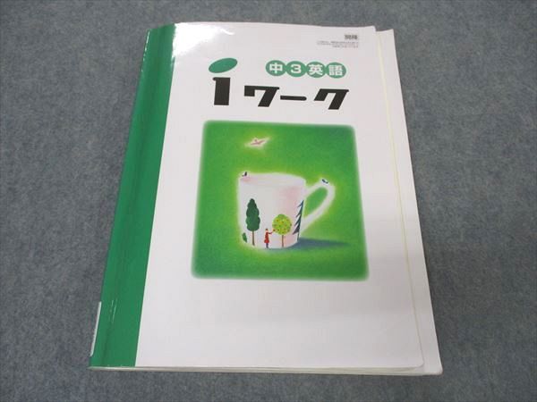 【30日間返品保証】商品説明に誤りがある場合は、無条件で弊社送料負担で商品到着後30日間返品を承ります。ご満足のいく取引となるよう精一杯対応させていただきます。【インボイス制度対応済み】当社ではインボイス制度に対応した適格請求書発行事業者番号（通称：T番号・登録番号）を印字した納品書（明細書）を商品に同梱してお送りしております。こちらをご利用いただくことで、税務申告時や確定申告時に消費税額控除を受けることが可能になります。また、適格請求書発行事業者番号の入った領収書・請求書をご注文履歴からダウンロードして頂くこともできます（宛名はご希望のものを入力して頂けます）。■商品名■塾専用 中3年 iワーク 英語 開隆堂準拠■出版社■塾専用■著者■■発行年■不明■教科■英語■書き込み■鉛筆や色ペンによる印程度の書き込みが全体的にあります。問題を解くうえで差し支えはありません。※書き込みの記載には多少の誤差や見落としがある場合もございます。予めご了承お願い致します。※テキストとプリントのセット商品の場合、書き込みの記載はテキストのみが対象となります。付属品のプリントは実際に使用されたものであり、書き込みがある場合もございます。■状態・その他■この商品はCランクです。コンディションランク表A:未使用に近い状態の商品B:傷や汚れが少なくきれいな状態の商品C:多少の傷や汚れがあるが、概ね良好な状態の商品(中古品として並の状態の商品)D:傷や汚れがやや目立つ状態の商品E:傷や汚れが目立つものの、使用には問題ない状態の商品F:傷、汚れが甚だしい商品、裁断済みの商品解答解説がついています。■記名の有無■記名なし■担当講師■■検索用キーワード■英語 【発送予定日について】午前9時までの注文は、基本的に当日中に発送致します（レターパック発送の場合は翌日発送になります）。午前9時以降の注文は、基本的に翌日までに発送致します（レターパック発送の場合は翌々日発送になります）。※日曜日・祝日・年末年始は除きます（日曜日・祝日・年末年始は発送休業日です）。(例)・月曜午前9時までの注文の場合、月曜または火曜発送・月曜午前9時以降の注文の場合、火曜または水曜発送・土曜午前9時までの注文の場合、土曜または月曜発送・土曜午前9時以降の注文の場合、月曜または火曜発送【送付方法について】ネコポス、宅配便またはレターパックでの発送となります。北海道・沖縄県・離島以外は、発送翌日に到着します。北海道・離島は、発送後2-3日での到着となります。沖縄県は、発送後2日での到着となります。【その他の注意事項】1．テキストの解答解説に関して解答(解説)付きのテキストについてはできるだけ商品説明にその旨を記載するようにしておりますが、場合により一部の問題の解答・解説しかないこともございます。商品説明の解答(解説)の有無は参考程度としてください(「解答(解説)付き」の記載のないテキストは基本的に解答のないテキストです。ただし、解答解説集が写っている場合など画像で解答(解説)があることを判断できる場合は商品説明に記載しないこともございます。)。2．一般に販売されている書籍の解答解説に関して一般に販売されている書籍については「解答なし」等が特記されていない限り、解答(解説)が付いております。ただし、別冊解答書の場合は「解答なし」ではなく「別冊なし」等の記載で解答が付いていないことを表すことがあります。3．付属品などの揃い具合に関して付属品のあるものは下記の当店基準に則り商品説明に記載しております。・全問(全問題分)あり：(ノートやプリントが）全問題分有ります・全講分あり：(ノートやプリントが)全講義分あります(全問題分とは限りません。講師により特定の問題しか扱わなかったり、問題を飛ばしたりすることもありますので、その可能性がある場合は全講分と記載しています。)・ほぼ全講義分あり：(ノートやプリントが)全講義分の9割程度以上あります・だいたい全講義分あり：(ノートやプリントが)8割程度以上あります・○割程度あり：(ノートやプリントが)○割程度あります・講師による解説プリント：講師が講義の中で配布したプリントです。補助プリントや追加の問題プリントも含み、必ずしも問題の解答・解説が掲載されているとは限りません。※上記の付属品の揃い具合はできるだけチェックはしておりますが、多少の誤差・抜けがあることもございます。ご了解の程お願い申し上げます。4．担当講師に関して担当講師の記載のないものは当店では講師を把握できていないものとなります。ご質問いただいても回答できませんのでご了解の程お願い致します。5．使用感などテキストの状態に関して使用感・傷みにつきましては、商品説明に記載しております。画像も参考にして頂き、ご不明点は事前にご質問ください。6．画像および商品説明に関して出品している商品は画像に写っているものが全てです。画像で明らかに確認できる事項は商品説明やタイトルに記載しないこともございます。購入前に必ず画像も確認して頂き、タイトルや商品説明と相違する部分、疑問点などがないかご確認をお願い致します。商品説明と著しく異なる点があった場合や異なる商品が届いた場合は、到着後30日間は無条件で着払いでご返品後に返金させていただきます。メールまたはご注文履歴からご連絡ください。