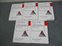 アガルートアカデミー 司法試験 2024 短答過去問解説講座I 民法 vol.1〜5 2024年合格目標 未使用品 計5冊 ☆ 000L4D