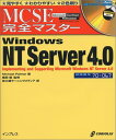 MCSE完全マスタ-Windows NT(エヌティ) Server 4.0: 試験番号70-067 (MCSE完全マスター) Michael Palmer; 富士通ラーニングメディア