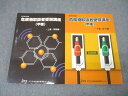 日本技能教育開発センター 危険物取扱者受験講座(甲種) 上巻・実務編/下巻・法令編 2022年合格目標セット 計2冊 027S4C