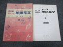 VG94-010 日栄社 英語 発展30日完成 英語長文 高校初級用 2004 問題/解答付計2冊 07s1B