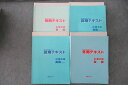 能開センター 5年 新・中学入試システム 春期/夏期 Vol.1/2/冬期 算数 テキスト通年セット 2021 計4冊 047R2D