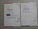 Z会 Zstudy 直前予想演習 東大即応英語 未使用品 2023 006s0B