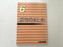 日能研関西 語句のまとめ 6 2020 ☆ 010S2B