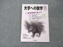 VD05-142 東京出版 大学への数学 2010年11月号 横戸宏紀/浦辺理樹/森茂樹/安田亨/塩繁学/他 05s1B