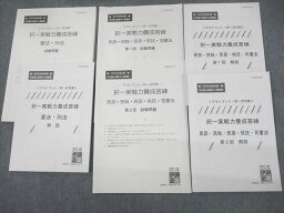 VD10-067 伊藤塾 司法書士試験中上級講座 アウトプット・択一式対策 択一実戦力養成答練 2022年合格目標 未使用品 24S4D