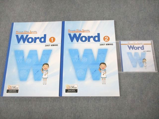 VD12-001 U-CAN ユーキャン MOS合格対策講座 2007試験対応 Word 1/2 未使用品 計2冊 CD1巻付 37M4D