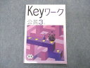 VO05-135 塾専用 中3年 Keyワーク 公民 東京書籍準拠 未使用 09m5B