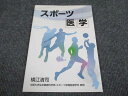 HIME企画 スポーツ医学 状態良い 2015 横江清司 005m3B