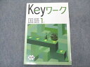 VO05-118 塾専用 中1年 Keyワーク 国語 光村図書準拠 11S5B