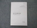 伊藤塾 公務員試験対策講座 公務員合格テキスト 社会科学 2021年合格目標 未使用 016m4C